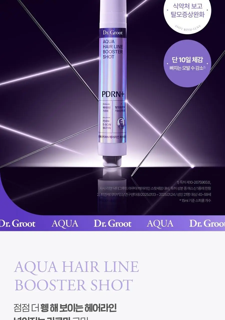 [풍성한헤어라인] 닥터그루트 아쿠아 PDRN 헤어라인 부스터샷 앰플 15ml 더블기획/단품 상세페이지 10